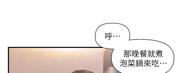 《纯情的崩坏》漫画最新章节第48话免费下拉式在线观看章节第【68】张图片