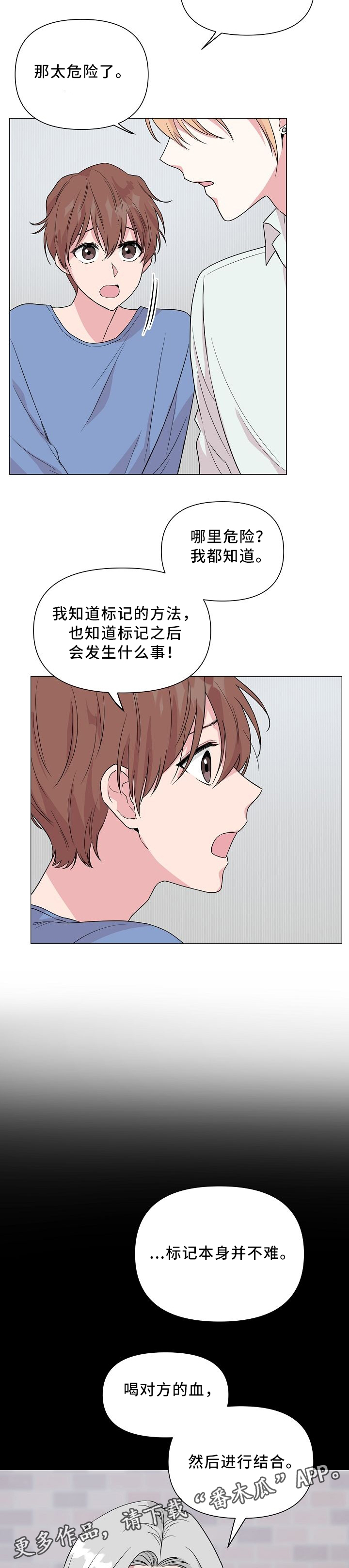 《深海低语》漫画最新章节第38章：不同的结果免费下拉式在线观看章节第【8】张图片