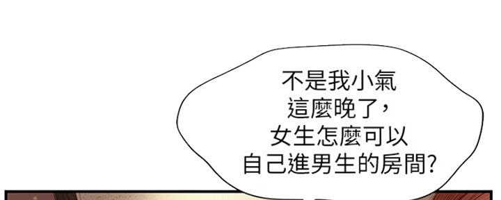 《纯情的崩坏》漫画最新章节第7话免费下拉式在线观看章节第【97】张图片