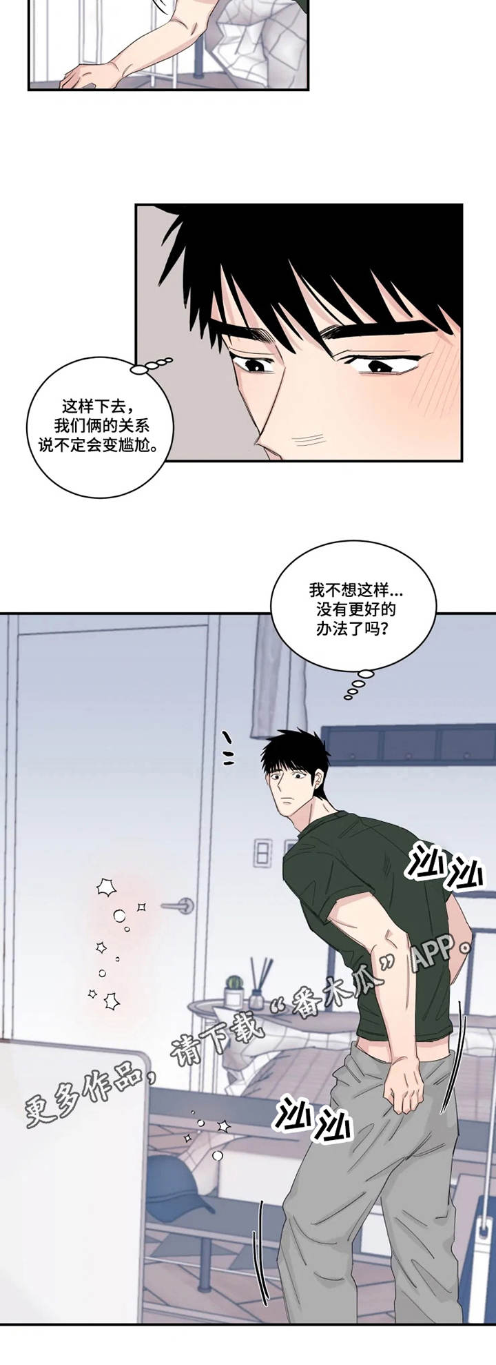 《夺爱守护》漫画最新章节第23章：订单免费下拉式在线观看章节第【3】张图片