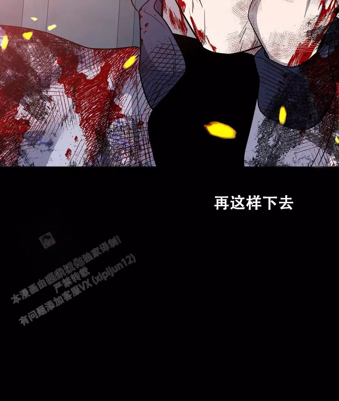 《无名哨兵》漫画最新章节第31话免费下拉式在线观看章节第【65】张图片