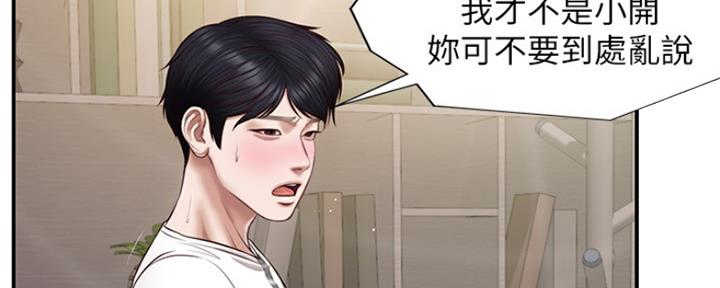 《纯情的崩坏》漫画最新章节第7话免费下拉式在线观看章节第【51】张图片