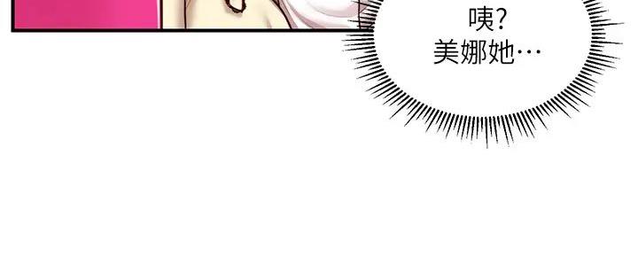 《纯情的崩坏》漫画最新章节第53话免费下拉式在线观看章节第【56】张图片