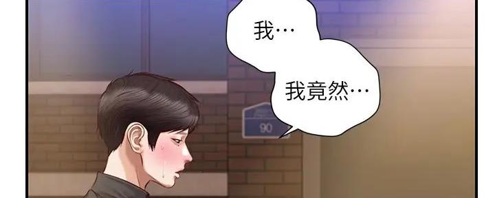 《纯情的崩坏》漫画最新章节第41话免费下拉式在线观看章节第【103】张图片