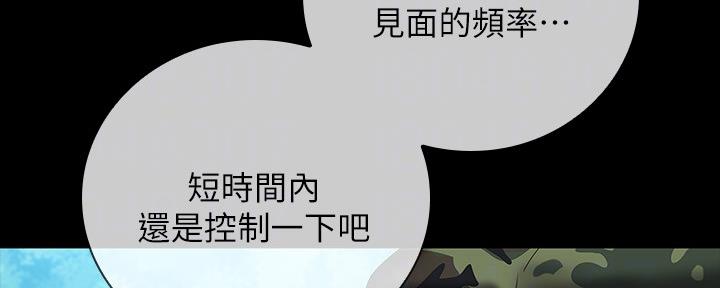 《秘密霸凌》漫画最新章节第99话免费下拉式在线观看章节第【23】张图片