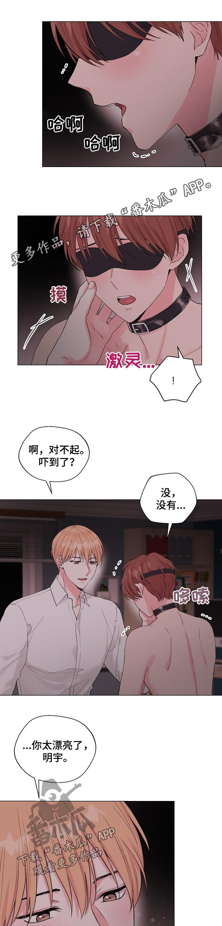 《深海低语》漫画最新章节第93章：番外：只有我【完结】免费下拉式在线观看章节第【9】张图片