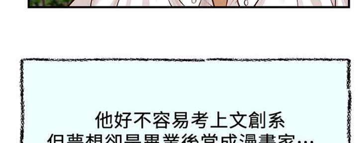 《纯情的崩坏》漫画最新章节第1话免费下拉式在线观看章节第【113】张图片