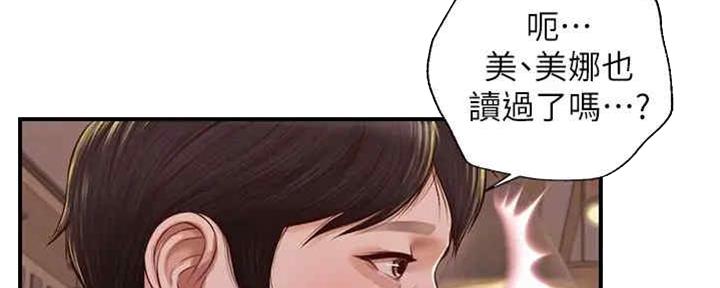 《纯情的崩坏》漫画最新章节第22话免费下拉式在线观看章节第【81】张图片