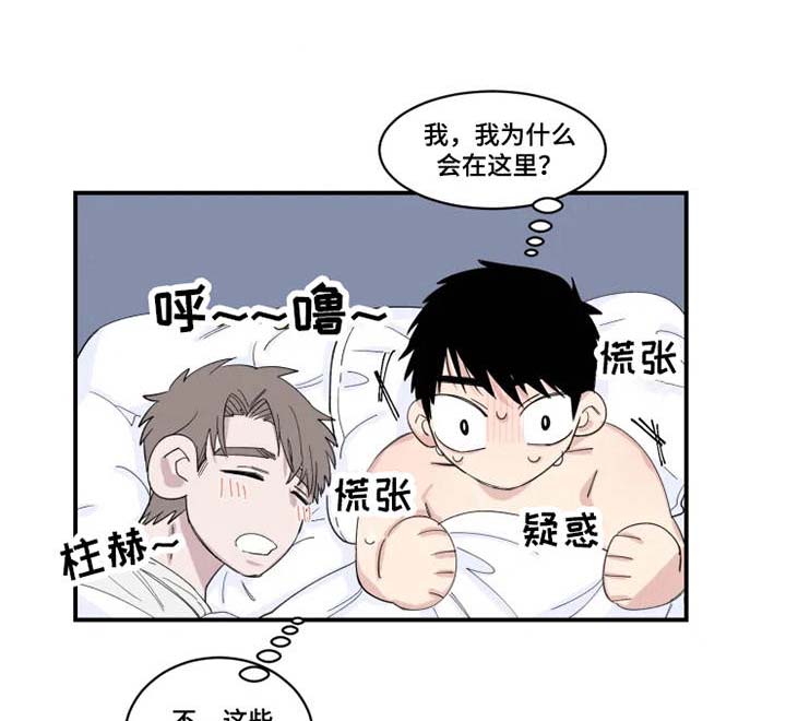 《夺爱守护》漫画最新章节第20章：噩梦免费下拉式在线观看章节第【8】张图片