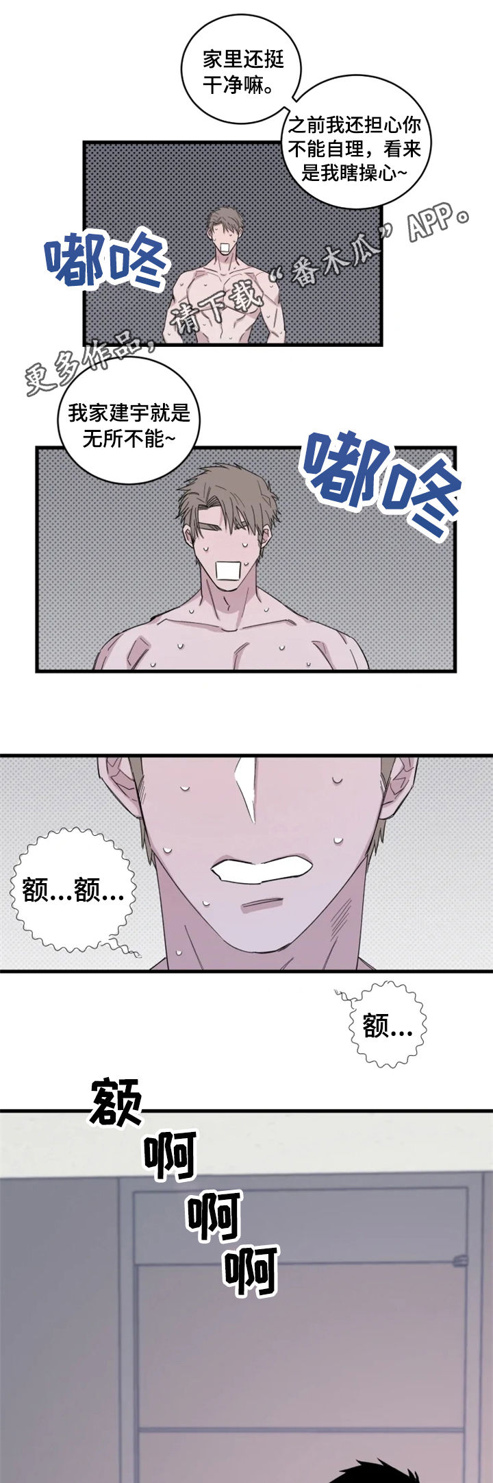 《夺爱守护》漫画最新章节第33章：和猜想的一样免费下拉式在线观看章节第【12】张图片