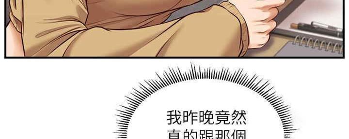 《纯情的崩坏》漫画最新章节第18话免费下拉式在线观看章节第【105】张图片