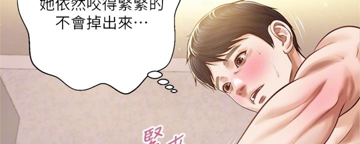 《纯情的崩坏》漫画最新章节第27话免费下拉式在线观看章节第【95】张图片