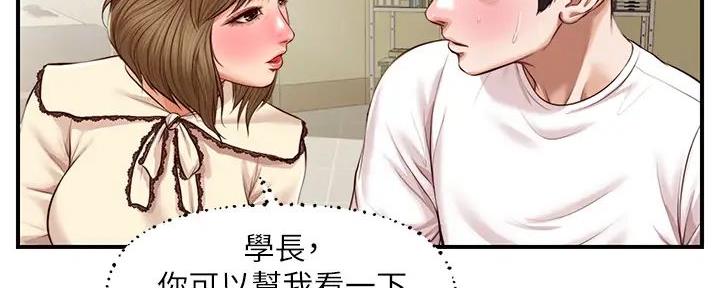 《纯情的崩坏》漫画最新章节第53话免费下拉式在线观看章节第【86】张图片