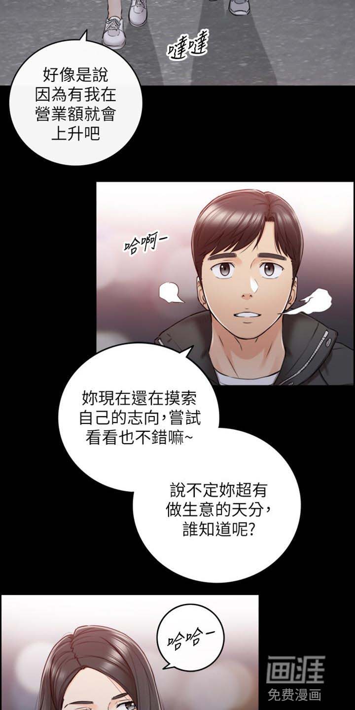 《谎言陷阱》漫画最新章节第131章：荒唐的事免费下拉式在线观看章节第【18】张图片