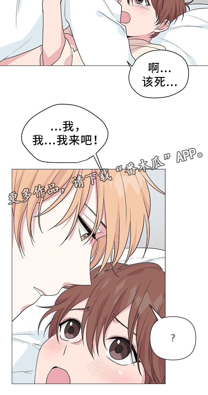 《深海低语》漫画最新章节第34章：方法免费下拉式在线观看章节第【8】张图片