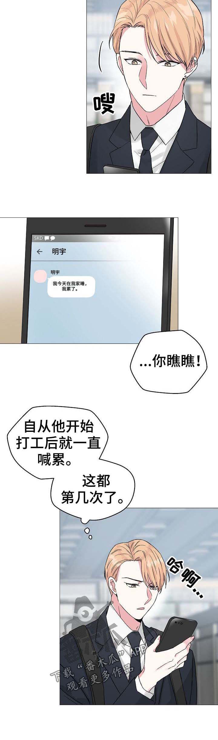 《深海低语》漫画最新章节第50章：【第二季】突然袭击免费下拉式在线观看章节第【10】张图片