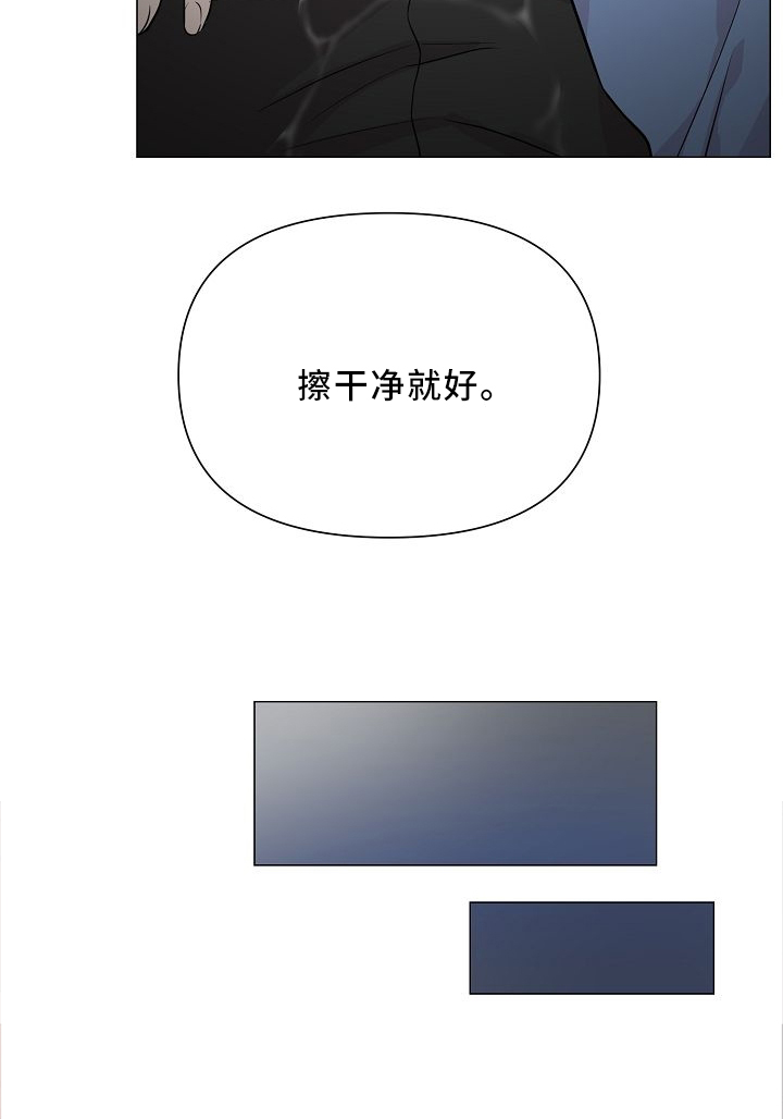 《深海低语》漫画最新章节第37章：和我标记吧免费下拉式在线观看章节第【5】张图片