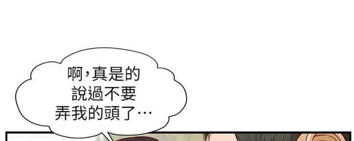 《纯情的崩坏》漫画最新章节第1话免费下拉式在线观看章节第【128】张图片