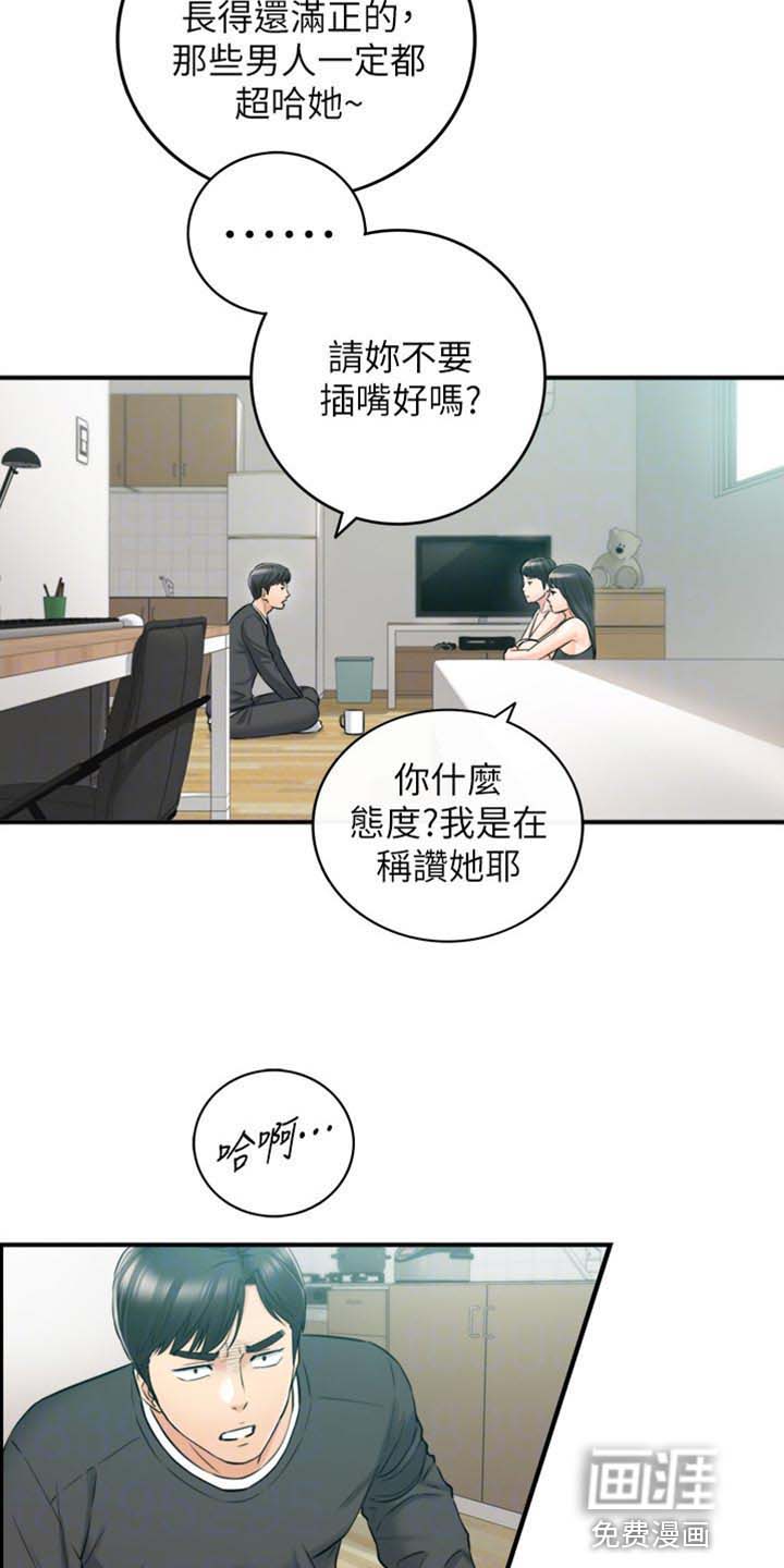 《谎言陷阱》漫画最新章节第130章：突出的外表免费下拉式在线观看章节第【8】张图片