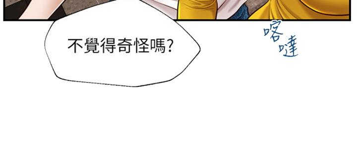 《纯情的崩坏》漫画最新章节第7话免费下拉式在线观看章节第【94】张图片