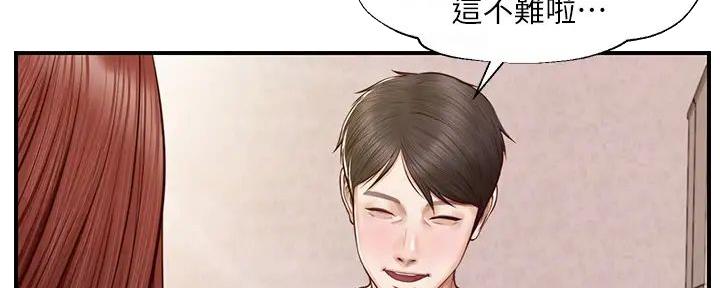 《纯情的崩坏》漫画最新章节第44话免费下拉式在线观看章节第【45】张图片