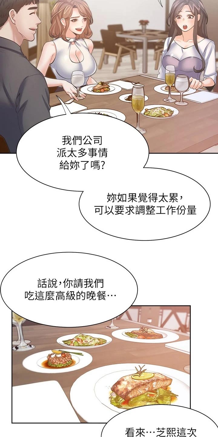 《爱火》漫画最新章节第80章：措手不及免费下拉式在线观看章节第【68】张图片