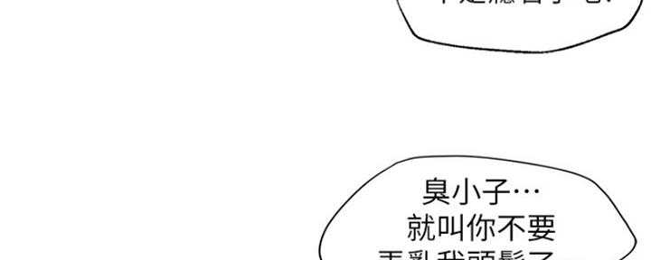 《纯情的崩坏》漫画最新章节第6话免费下拉式在线观看章节第【55】张图片