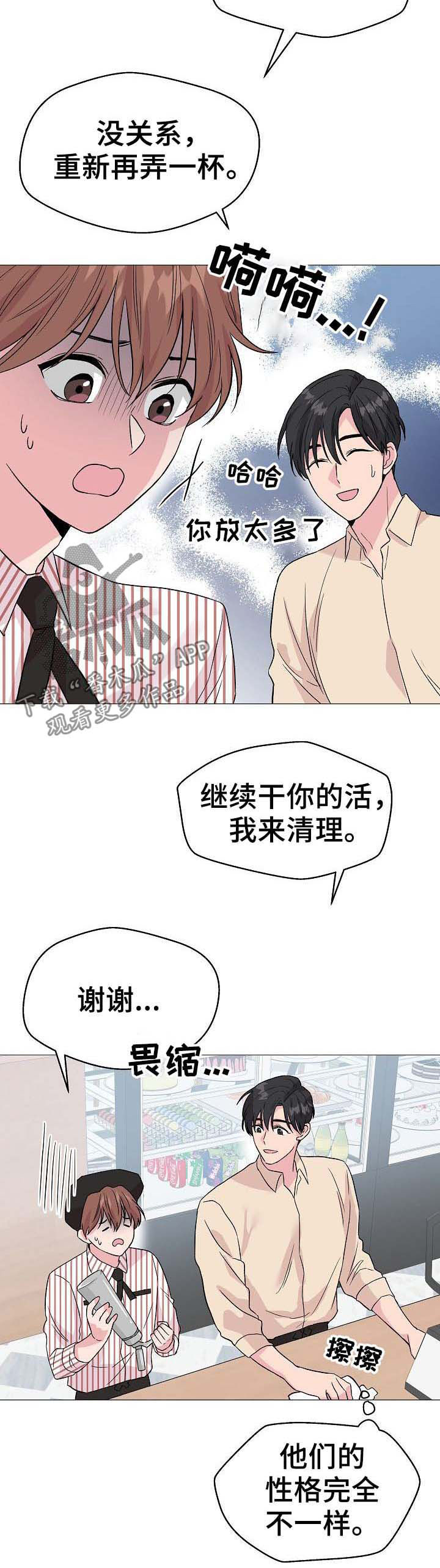 《深海低语》漫画最新章节第51章：【第二季】相似免费下拉式在线观看章节第【6】张图片