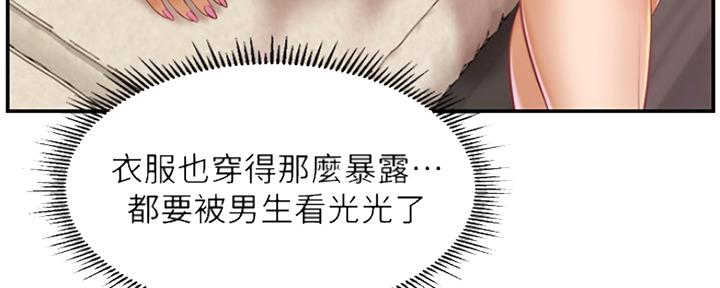 《纯情的崩坏》漫画最新章节第7话免费下拉式在线观看章节第【22】张图片