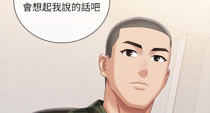 《秘密霸凌》漫画最新章节第163话免费下拉式在线观看章节第【32】张图片