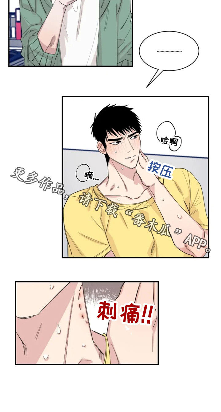 《夺爱守护》漫画最新章节第27章：还不够？免费下拉式在线观看章节第【1】张图片