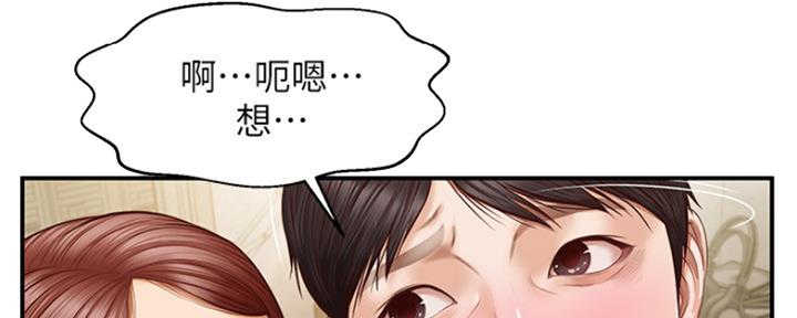 《纯情的崩坏》漫画最新章节第10话免费下拉式在线观看章节第【34】张图片