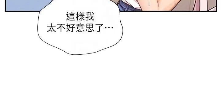 《纯情的崩坏》漫画最新章节第34话免费下拉式在线观看章节第【28】张图片