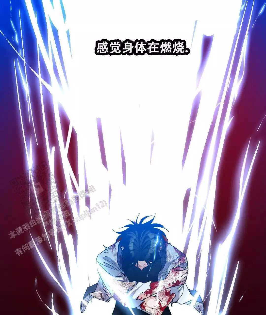 《无名哨兵》漫画最新章节第31话免费下拉式在线观看章节第【72】张图片