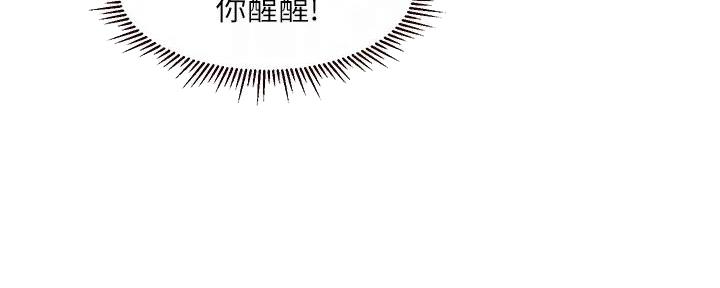 《纯情的崩坏》漫画最新章节第44话免费下拉式在线观看章节第【25】张图片