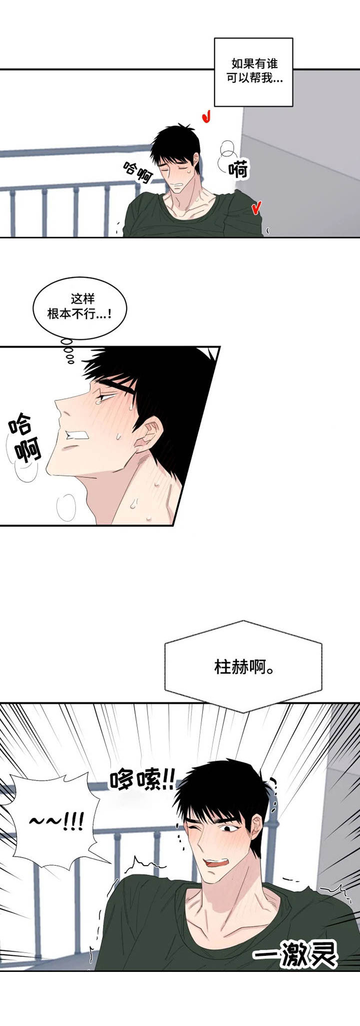 《夺爱守护》漫画最新章节第23章：订单免费下拉式在线观看章节第【5】张图片