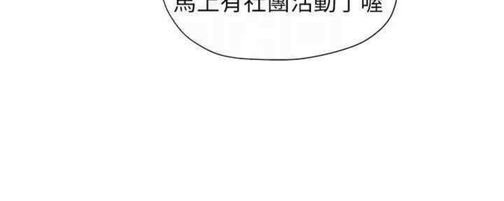 《纯情的崩坏》漫画最新章节第18话免费下拉式在线观看章节第【2】张图片