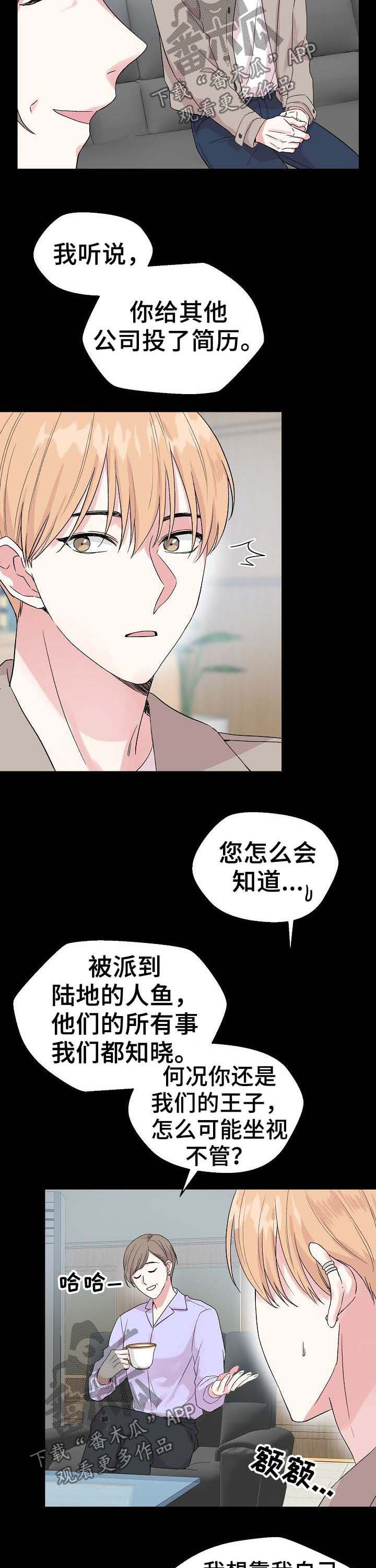 《深海低语》漫画最新章节第48章：【第二季】穿着做免费下拉式在线观看章节第【12】张图片