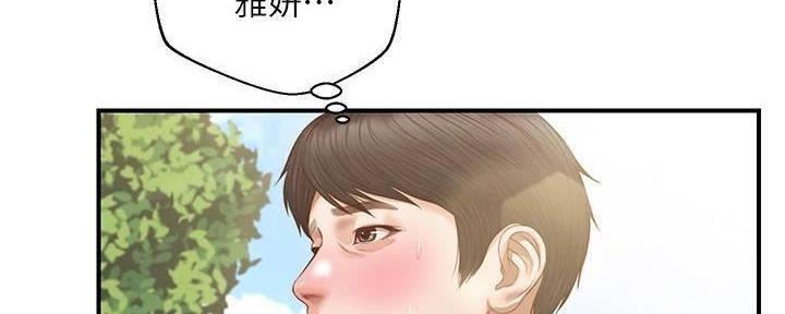 《纯情的崩坏》漫画最新章节第39话免费下拉式在线观看章节第【3】张图片