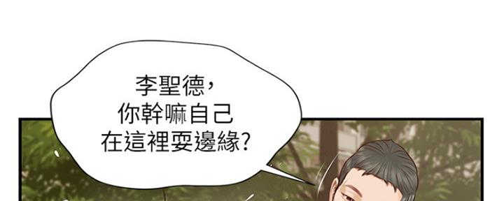 《纯情的崩坏》漫画最新章节第1话免费下拉式在线观看章节第【136】张图片