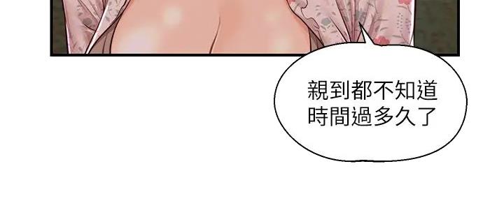 《纯情的崩坏》漫画最新章节第41话免费下拉式在线观看章节第【32】张图片