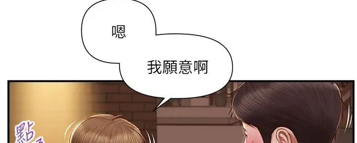 《纯情的崩坏》漫画最新章节第41话免费下拉式在线观看章节第【74】张图片