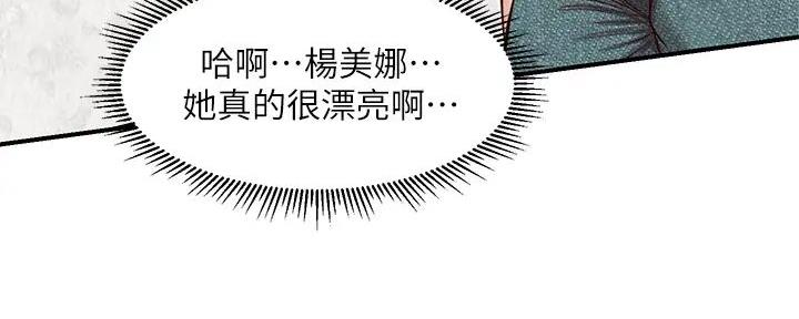 《纯情的崩坏》漫画最新章节第45话免费下拉式在线观看章节第【105】张图片