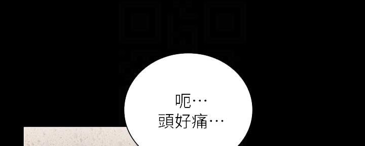 《秘密霸凌》漫画最新章节第119话免费下拉式在线观看章节第【120】张图片