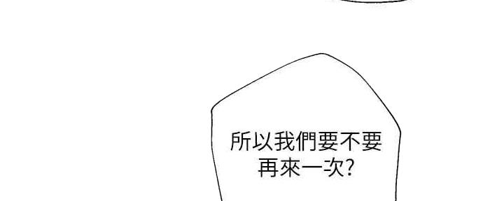 《纯情的崩坏》漫画最新章节第28话免费下拉式在线观看章节第【3】张图片