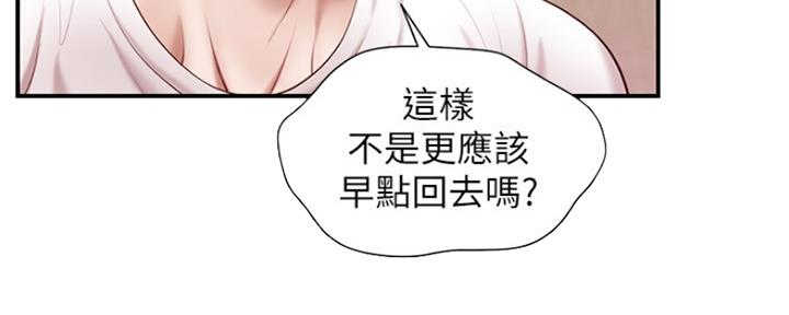 《纯情的崩坏》漫画最新章节第7话免费下拉式在线观看章节第【13】张图片