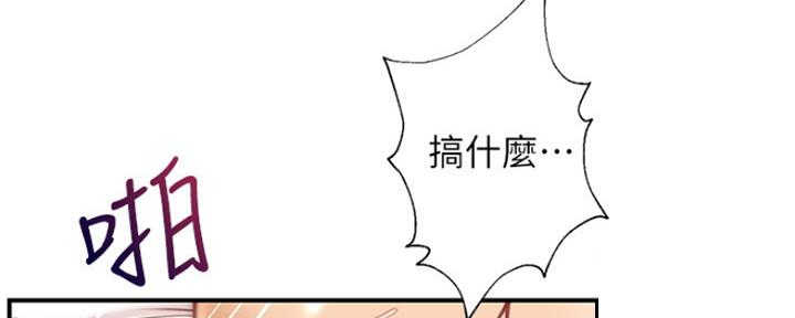 《纯情的崩坏》漫画最新章节第12话免费下拉式在线观看章节第【29】张图片