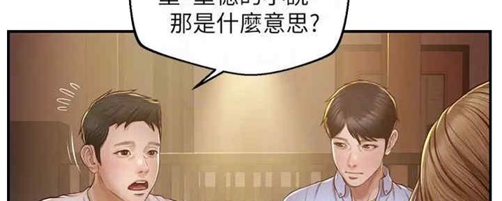 《纯情的崩坏》漫画最新章节第22话免费下拉式在线观看章节第【92】张图片