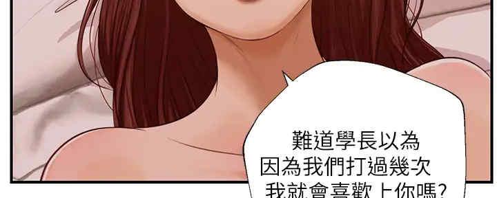 《纯情的崩坏》漫画最新章节第28话免费下拉式在线观看章节第【16】张图片