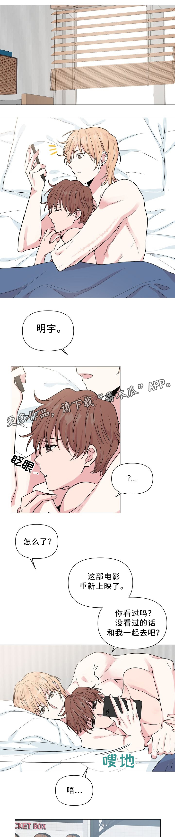 《深海低语》漫画最新章节第30章：看电影免费下拉式在线观看章节第【9】张图片